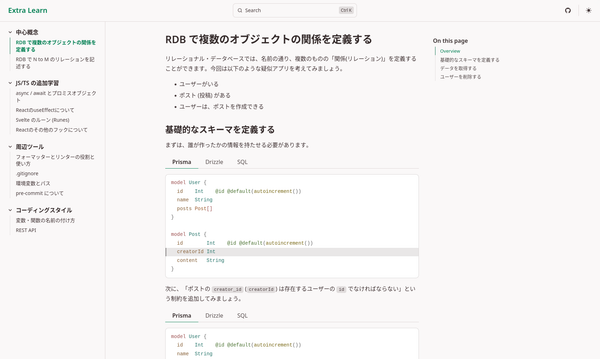 Extra Learnのサムネイル
